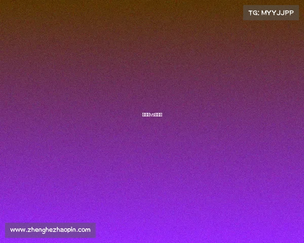 奥尔良vs大巴黎